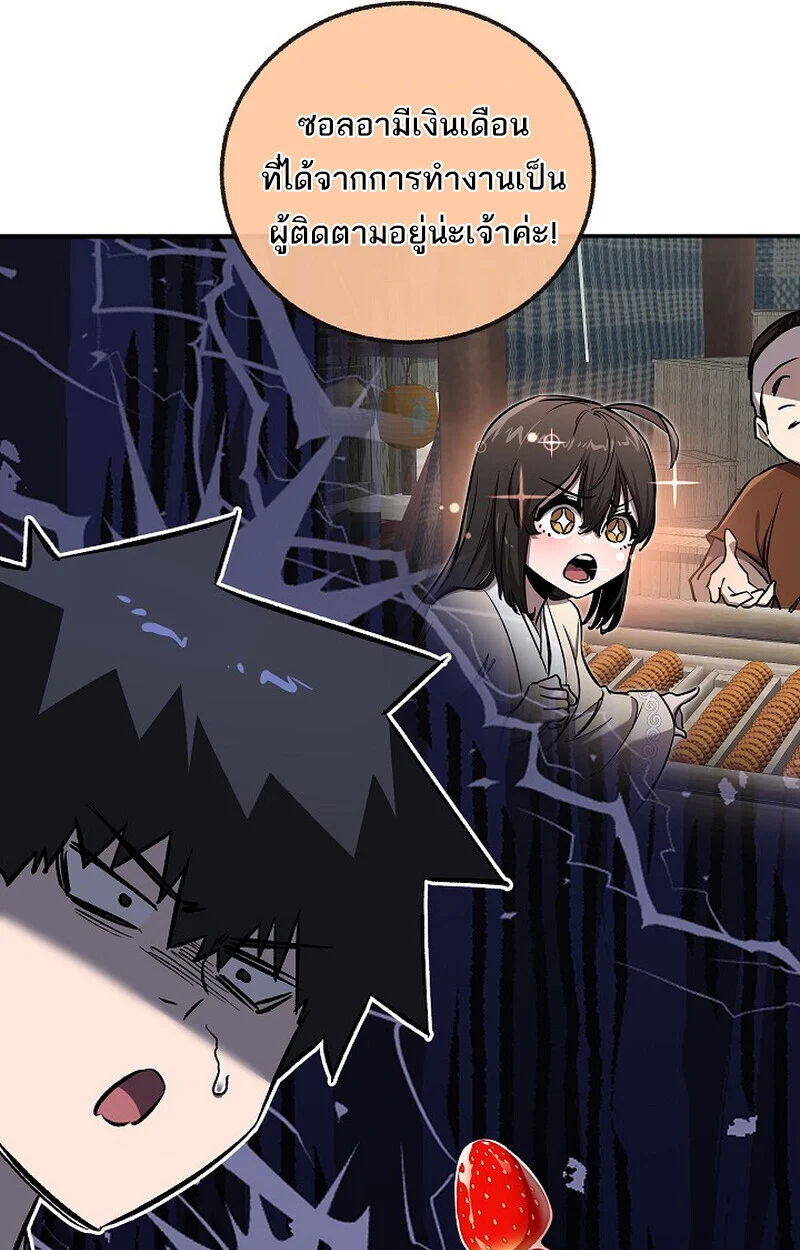 Childhood Friend of the Zenith สหายวัยเยาว์ของข้าแข็งแกร่งที่สุดในใต้หล้า ตอนที่ 77 page 96