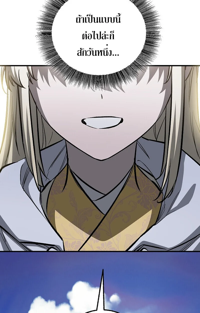 Childhood Friend of the Zenith สหายวัยเยาว์ของข้าแข็งแกร่งที่สุดในใต้หล้า ตอนที่ 77 page 100