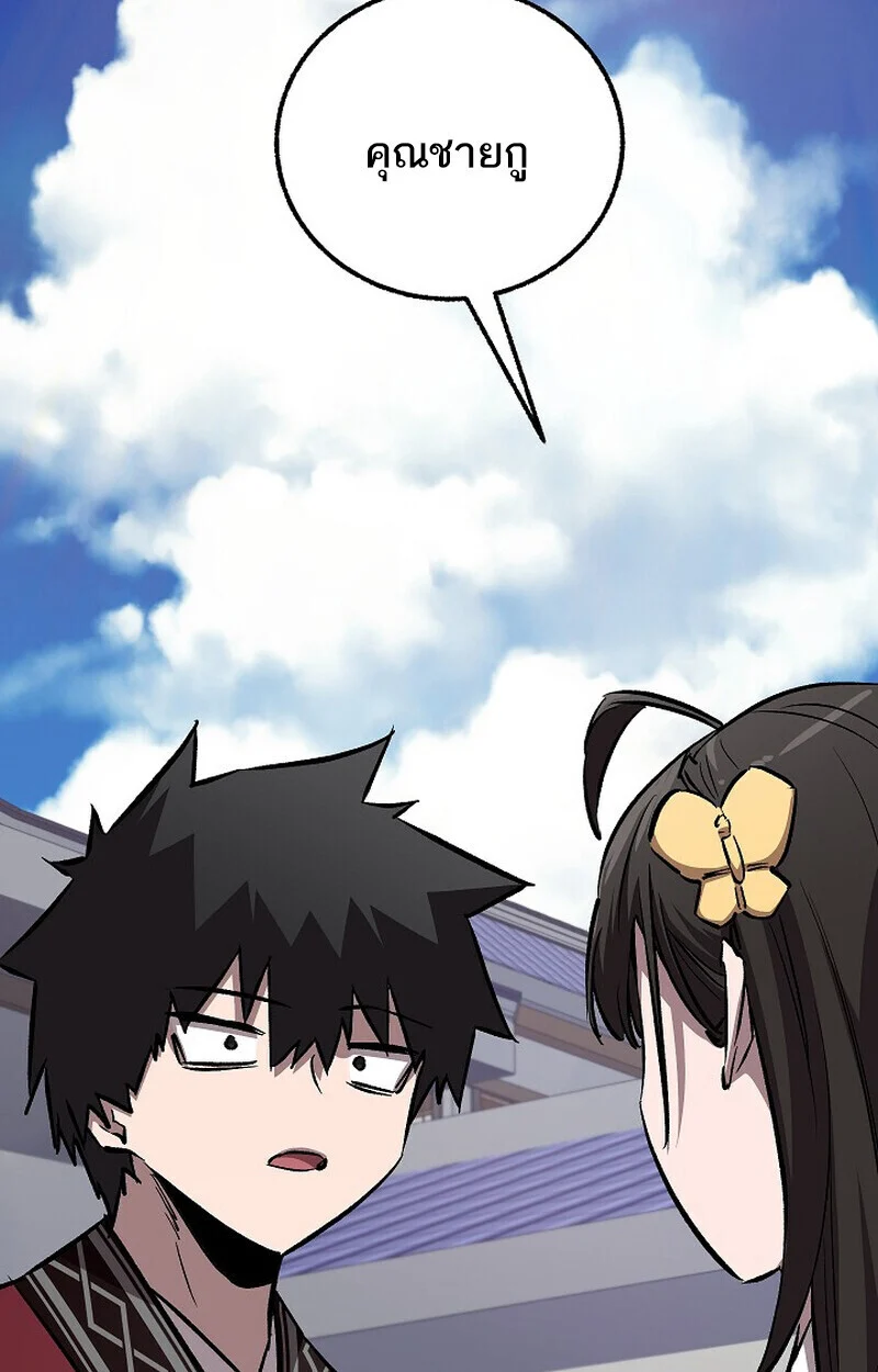 Childhood Friend of the Zenith สหายวัยเยาว์ของข้าแข็งแกร่งที่สุดในใต้หล้า ตอนที่ 77 page 101