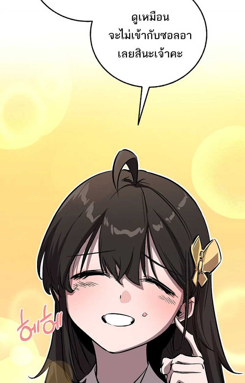 Childhood Friend of the Zenith สหายวัยเยาว์ของข้าแข็งแกร่งที่สุดในใต้หล้า ตอนที่ 77 page 106