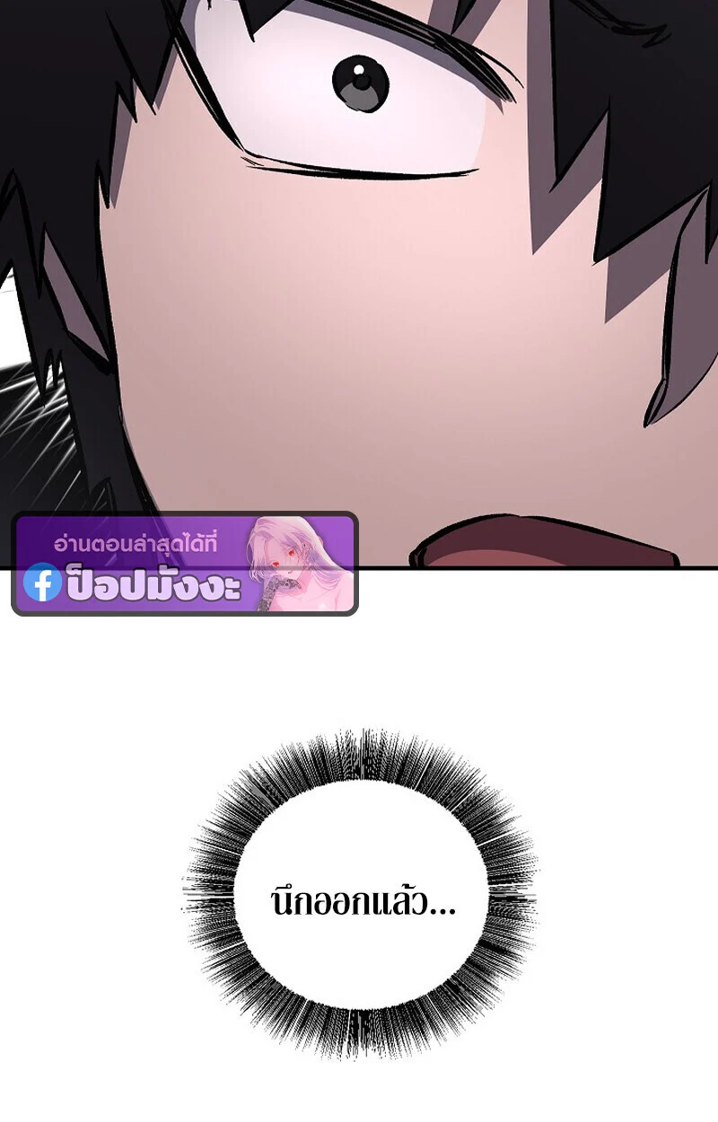 Childhood Friend of the Zenith สหายวัยเยาว์ของข้าแข็งแกร่งที่สุดในใต้หล้า ตอนที่ 77 page 108