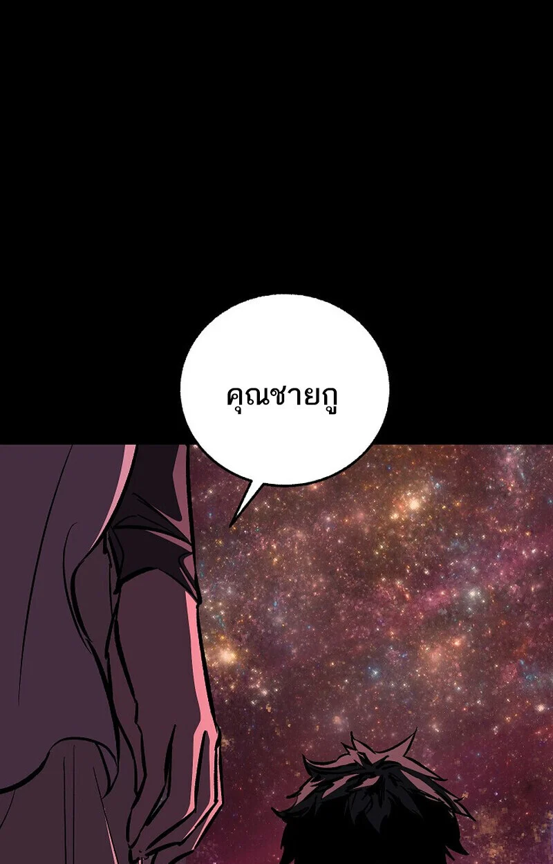 Childhood Friend of the Zenith สหายวัยเยาว์ของข้าแข็งแกร่งที่สุดในใต้หล้า ตอนที่ 77 page 110