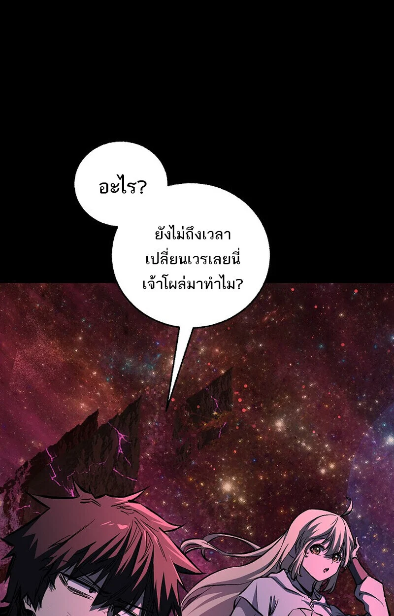 Childhood Friend of the Zenith สหายวัยเยาว์ของข้าแข็งแกร่งที่สุดในใต้หล้า ตอนที่ 77 page 112