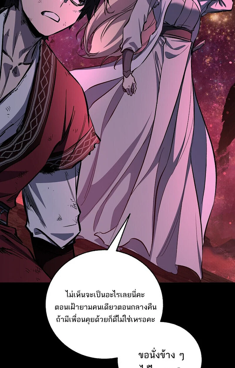 Childhood Friend of the Zenith สหายวัยเยาว์ของข้าแข็งแกร่งที่สุดในใต้หล้า ตอนที่ 77 page 113