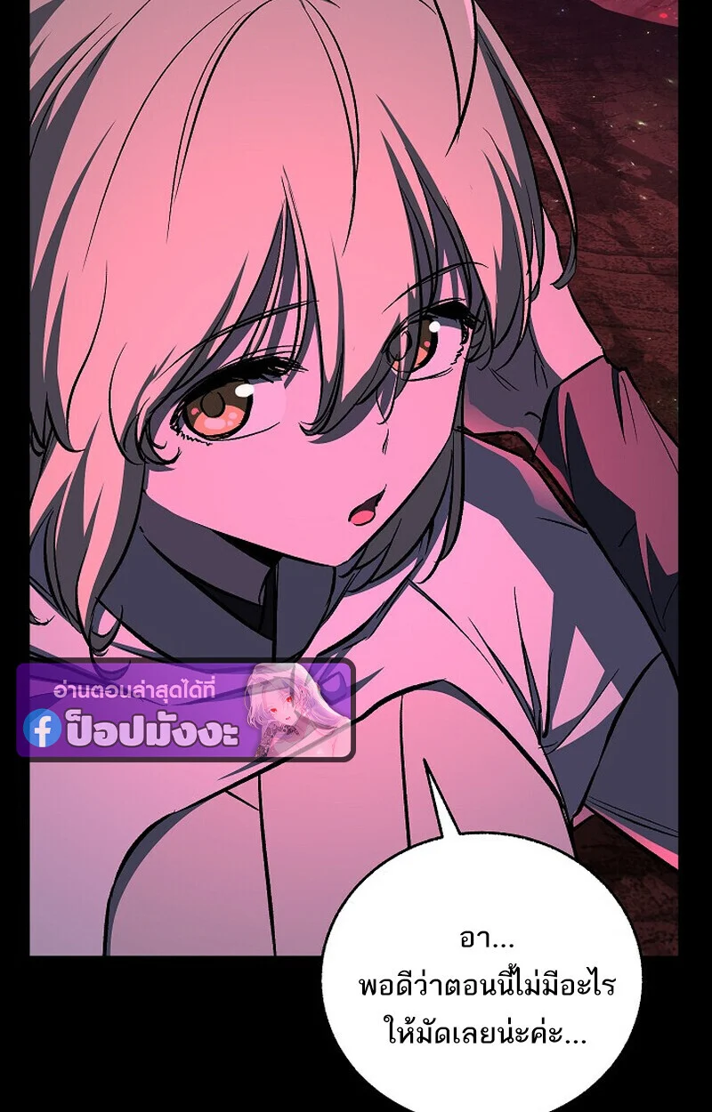 Childhood Friend of the Zenith สหายวัยเยาว์ของข้าแข็งแกร่งที่สุดในใต้หล้า ตอนที่ 77 page 115