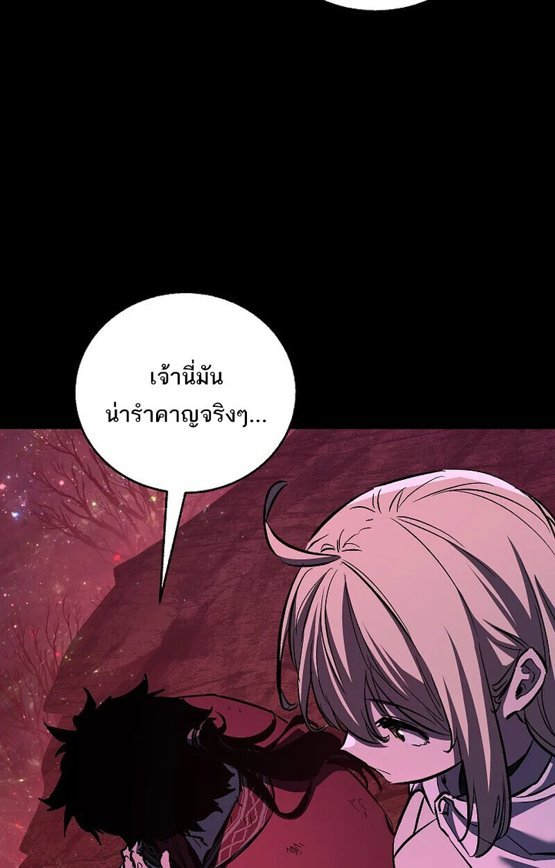 Childhood Friend of the Zenith สหายวัยเยาว์ของข้าแข็งแกร่งที่สุดในใต้หล้า ตอนที่ 77 page 116