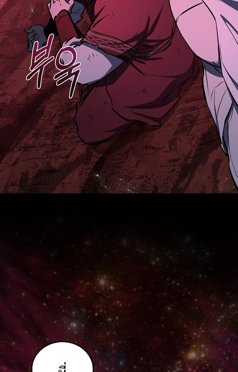 Childhood Friend of the Zenith สหายวัยเยาว์ของข้าแข็งแกร่งที่สุดในใต้หล้า ตอนที่ 77 page 117