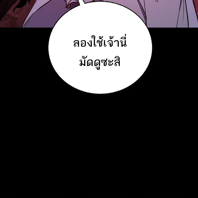 Childhood Friend of the Zenith สหายวัยเยาว์ของข้าแข็งแกร่งที่สุดในใต้หล้า ตอนที่ 77 page 119