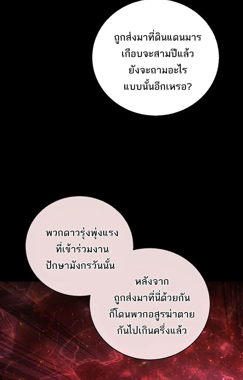 Childhood Friend of the Zenith สหายวัยเยาว์ของข้าแข็งแกร่งที่สุดในใต้หล้า ตอนที่ 77 page 124