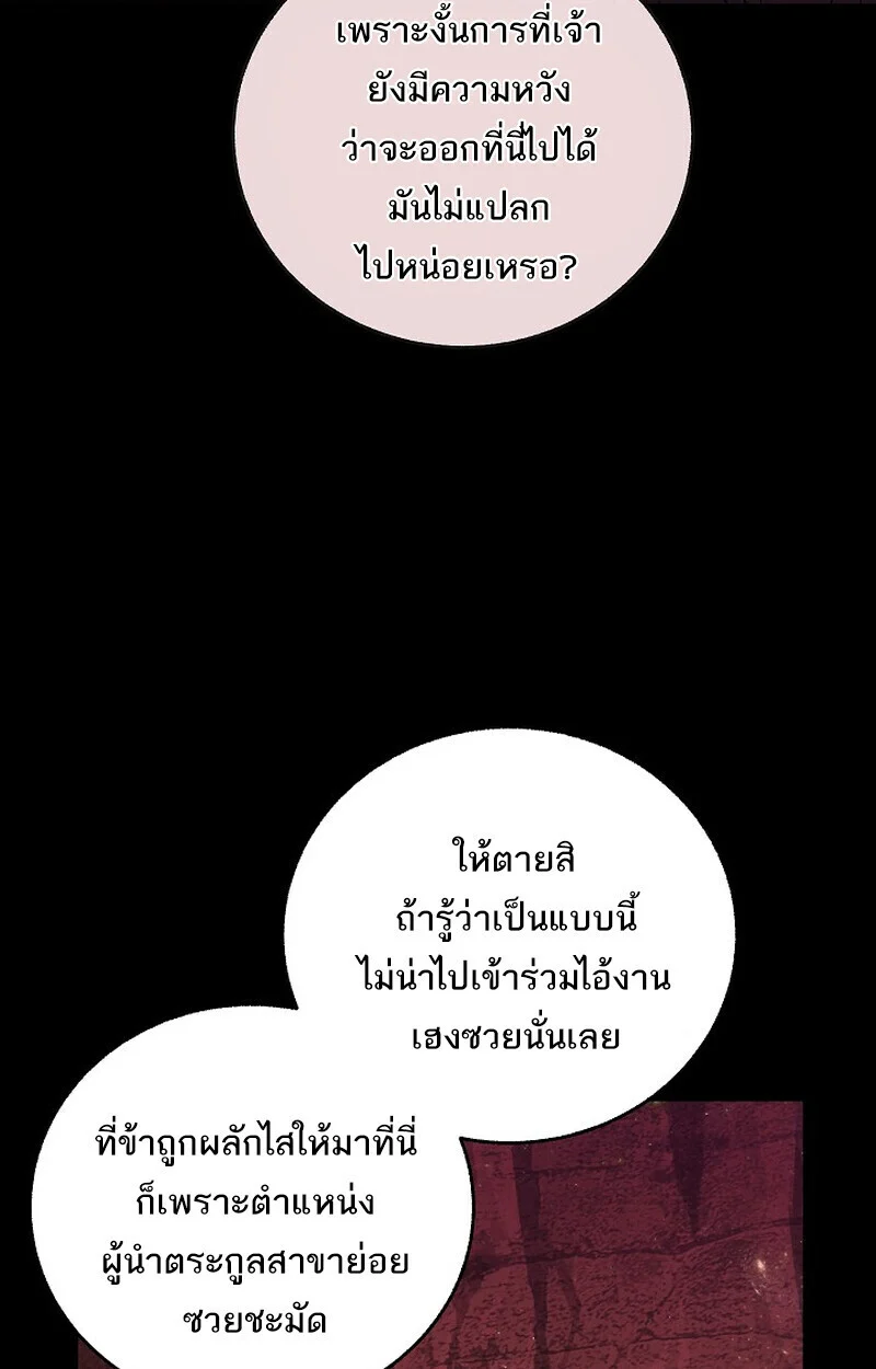 Childhood Friend of the Zenith สหายวัยเยาว์ของข้าแข็งแกร่งที่สุดในใต้หล้า ตอนที่ 77 page 126