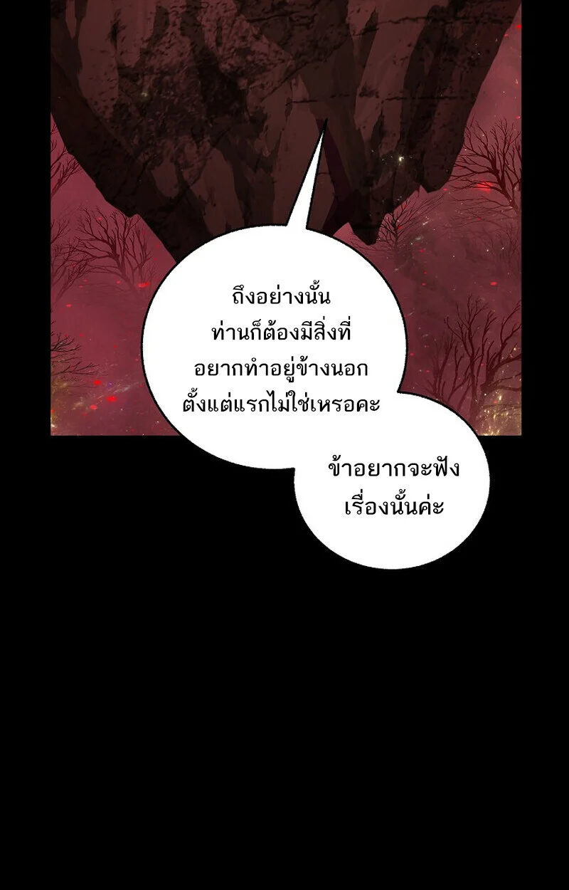 Childhood Friend of the Zenith สหายวัยเยาว์ของข้าแข็งแกร่งที่สุดในใต้หล้า ตอนที่ 77 page 128