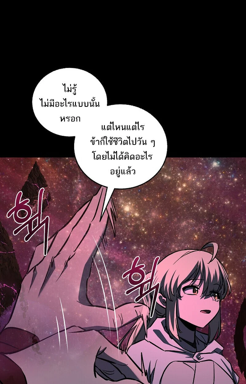 Childhood Friend of the Zenith สหายวัยเยาว์ของข้าแข็งแกร่งที่สุดในใต้หล้า ตอนที่ 77 page 129