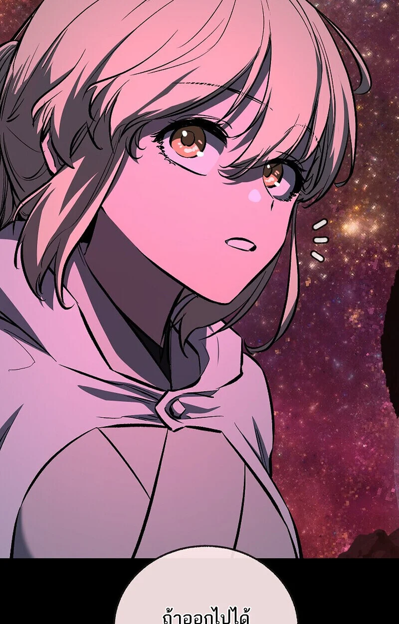 Childhood Friend of the Zenith สหายวัยเยาว์ของข้าแข็งแกร่งที่สุดในใต้หล้า ตอนที่ 77 page 132