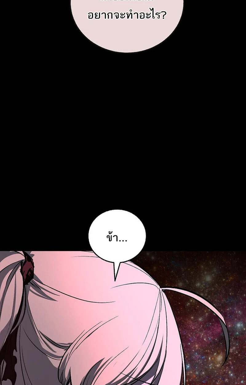 Childhood Friend of the Zenith สหายวัยเยาว์ของข้าแข็งแกร่งที่สุดในใต้หล้า ตอนที่ 77 page 133