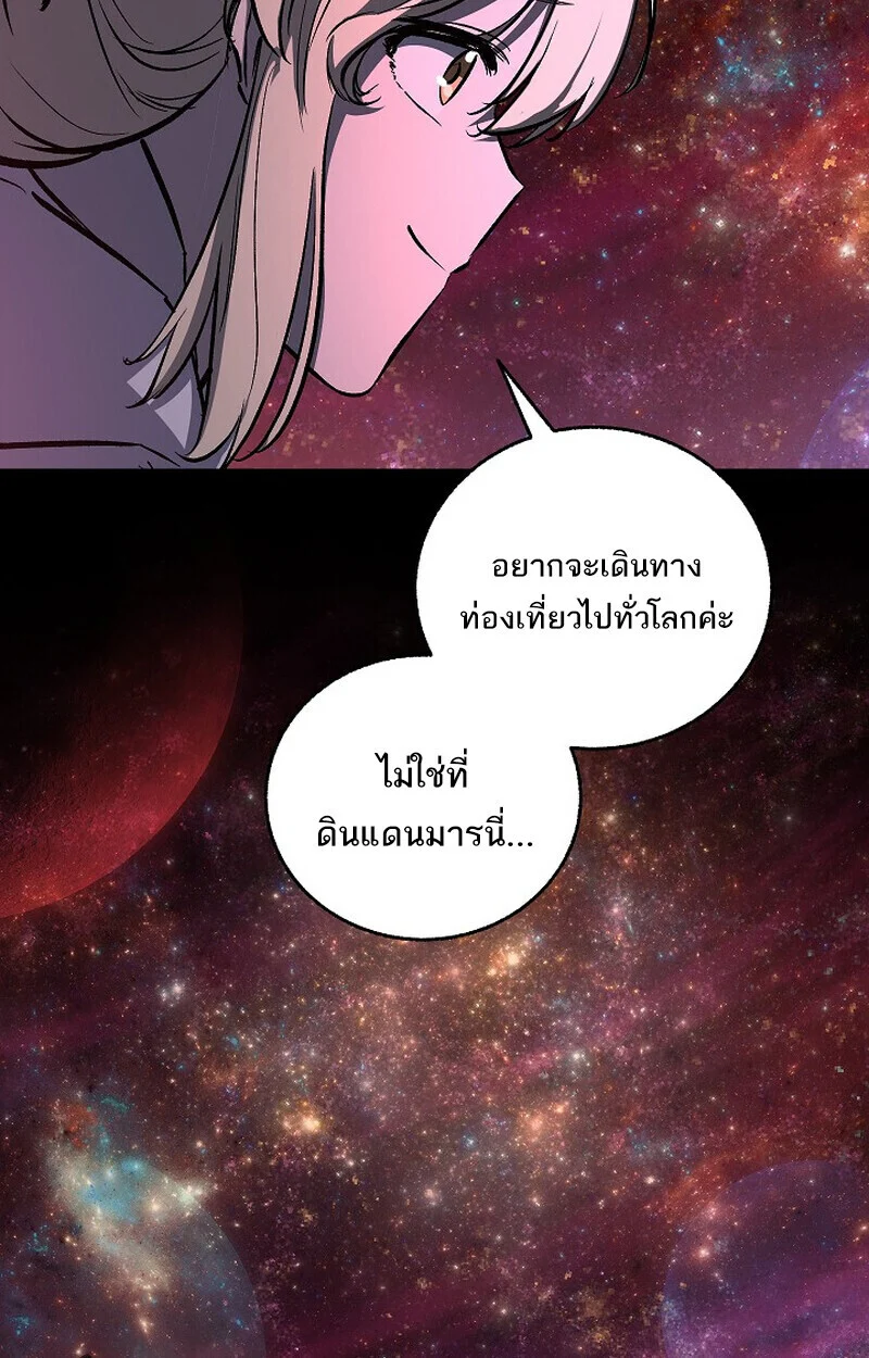Childhood Friend of the Zenith สหายวัยเยาว์ของข้าแข็งแกร่งที่สุดในใต้หล้า ตอนที่ 77 page 134