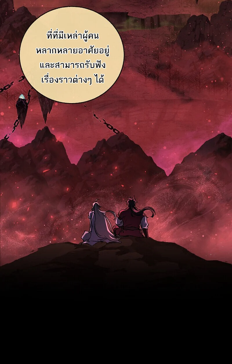 Childhood Friend of the Zenith สหายวัยเยาว์ของข้าแข็งแกร่งที่สุดในใต้หล้า ตอนที่ 77 page 136