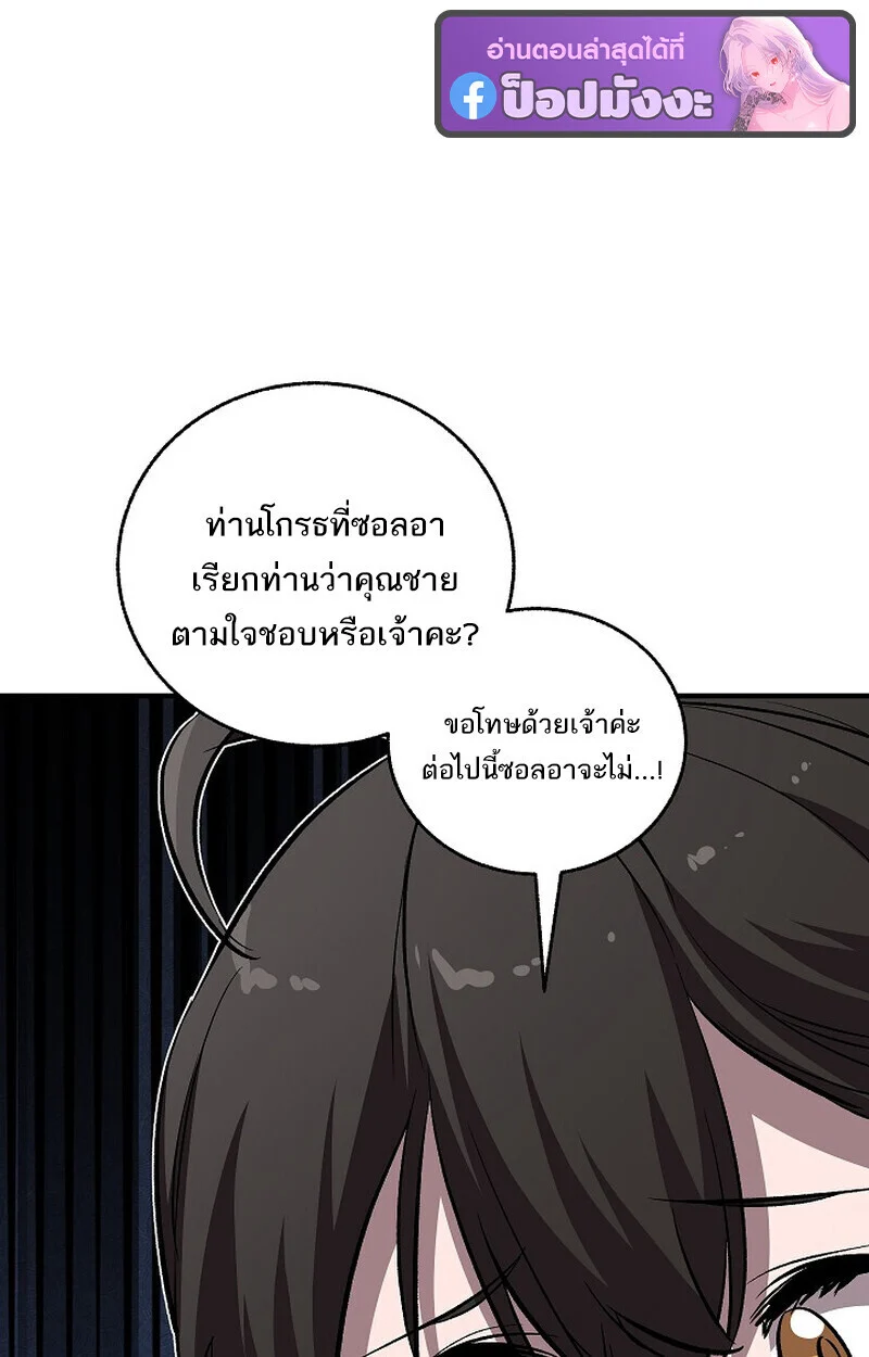 Childhood Friend of the Zenith สหายวัยเยาว์ของข้าแข็งแกร่งที่สุดในใต้หล้า ตอนที่ 77 page 139