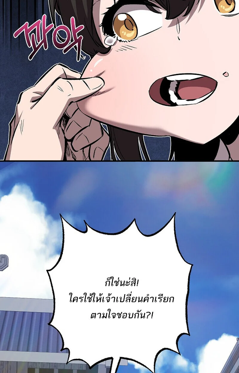 Childhood Friend of the Zenith สหายวัยเยาว์ของข้าแข็งแกร่งที่สุดในใต้หล้า ตอนที่ 77 page 140