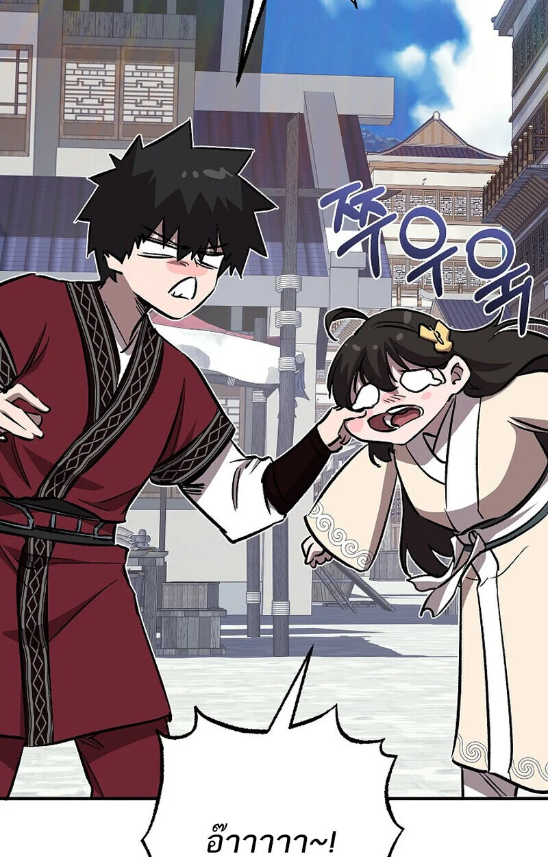 Childhood Friend of the Zenith สหายวัยเยาว์ของข้าแข็งแกร่งที่สุดในใต้หล้า ตอนที่ 77 page 141