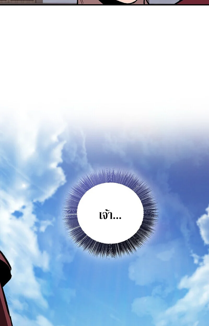 Childhood Friend of the Zenith สหายวัยเยาว์ของข้าแข็งแกร่งที่สุดในใต้หล้า ตอนที่ 77 page 145