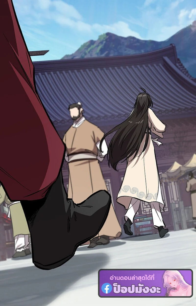 Childhood Friend of the Zenith สหายวัยเยาว์ของข้าแข็งแกร่งที่สุดในใต้หล้า ตอนที่ 77 page 146