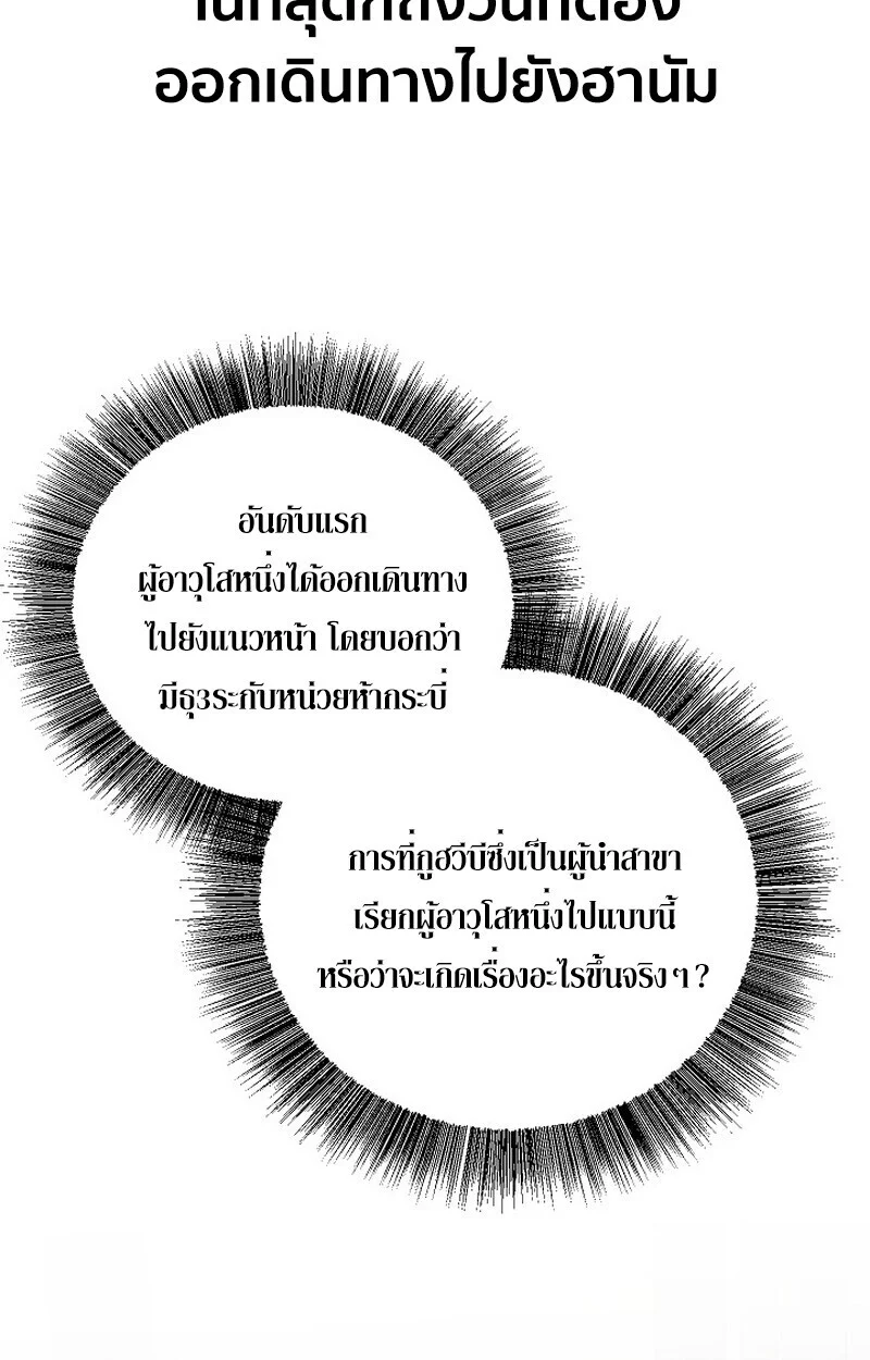 Childhood Friend of the Zenith สหายวัยเยาว์ของข้าแข็งแกร่งที่สุดในใต้หล้า ตอนที่ 77 page 148