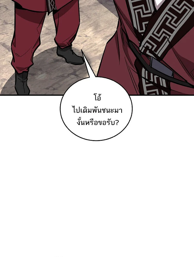 Childhood Friend of the Zenith สหายวัยเยาว์ของข้าแข็งแกร่งที่สุดในใต้หล้า ตอนที่ 77 page 150