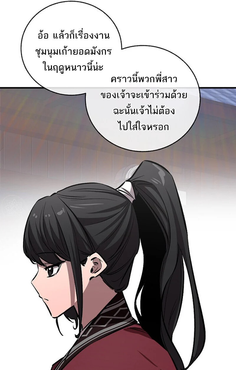 Childhood Friend of the Zenith สหายวัยเยาว์ของข้าแข็งแกร่งที่สุดในใต้หล้า ตอนที่ 77 page 151