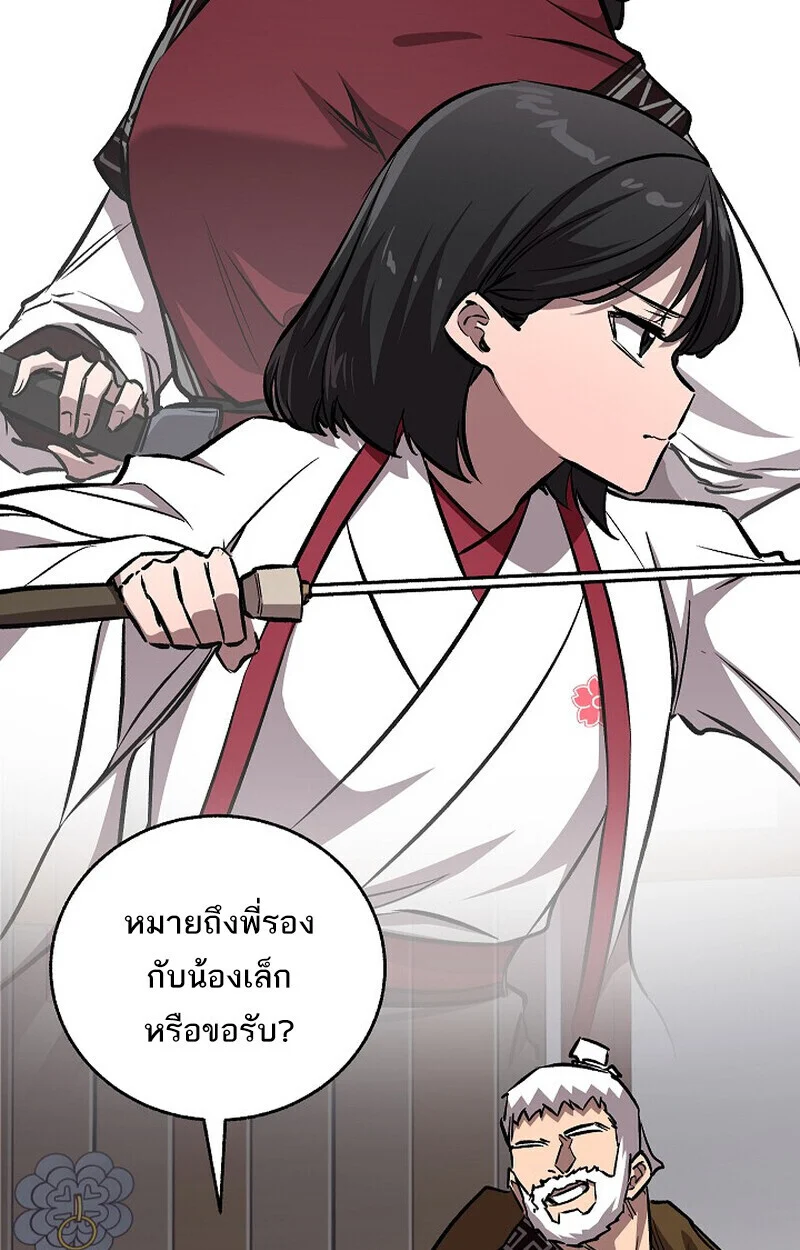 Childhood Friend of the Zenith สหายวัยเยาว์ของข้าแข็งแกร่งที่สุดในใต้หล้า ตอนที่ 77 page 152