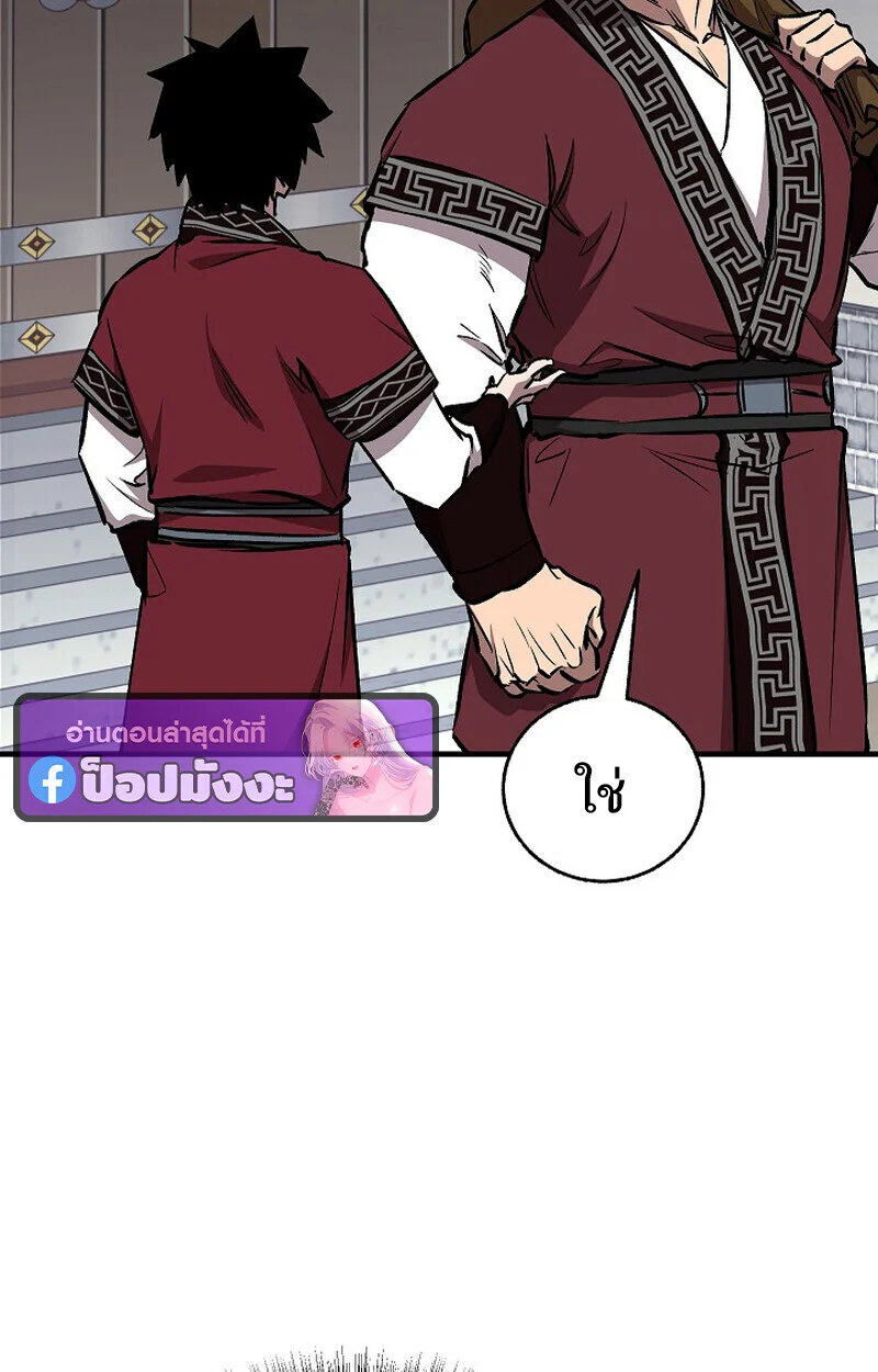 Childhood Friend of the Zenith สหายวัยเยาว์ของข้าแข็งแกร่งที่สุดในใต้หล้า ตอนที่ 77 page 153