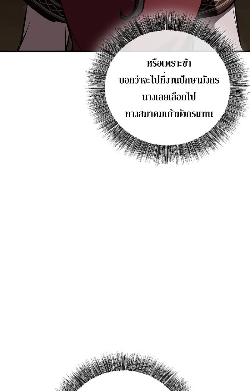 Childhood Friend of the Zenith สหายวัยเยาว์ของข้าแข็งแกร่งที่สุดในใต้หล้า ตอนที่ 77 page 155