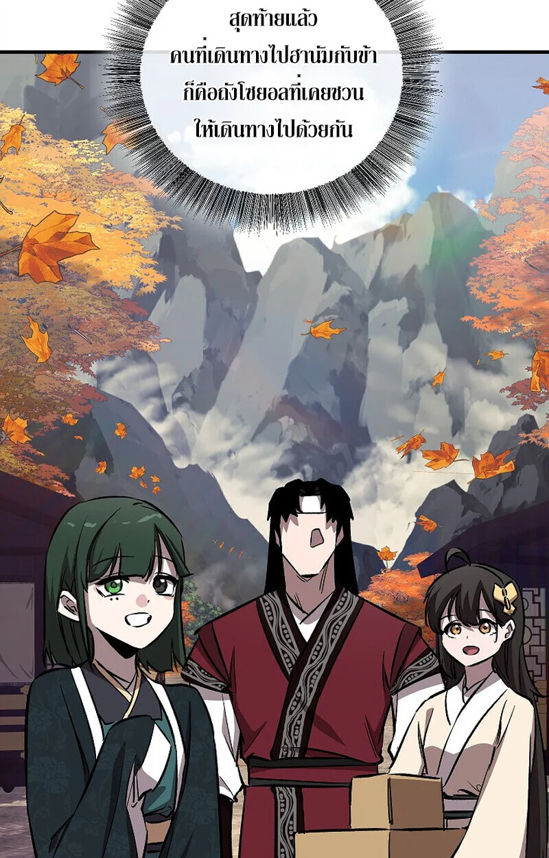 Childhood Friend of the Zenith สหายวัยเยาว์ของข้าแข็งแกร่งที่สุดในใต้หล้า ตอนที่ 77 page 156