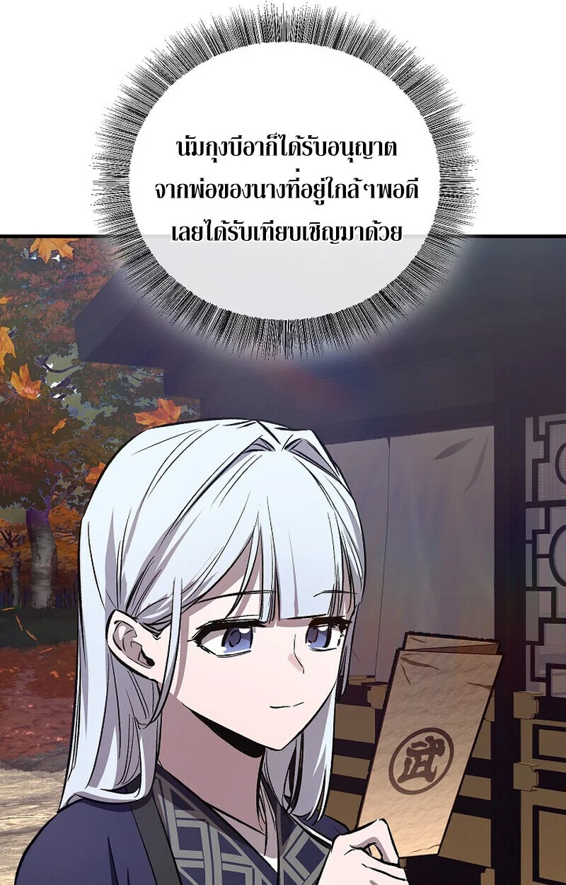 Childhood Friend of the Zenith สหายวัยเยาว์ของข้าแข็งแกร่งที่สุดในใต้หล้า ตอนที่ 77 page 158