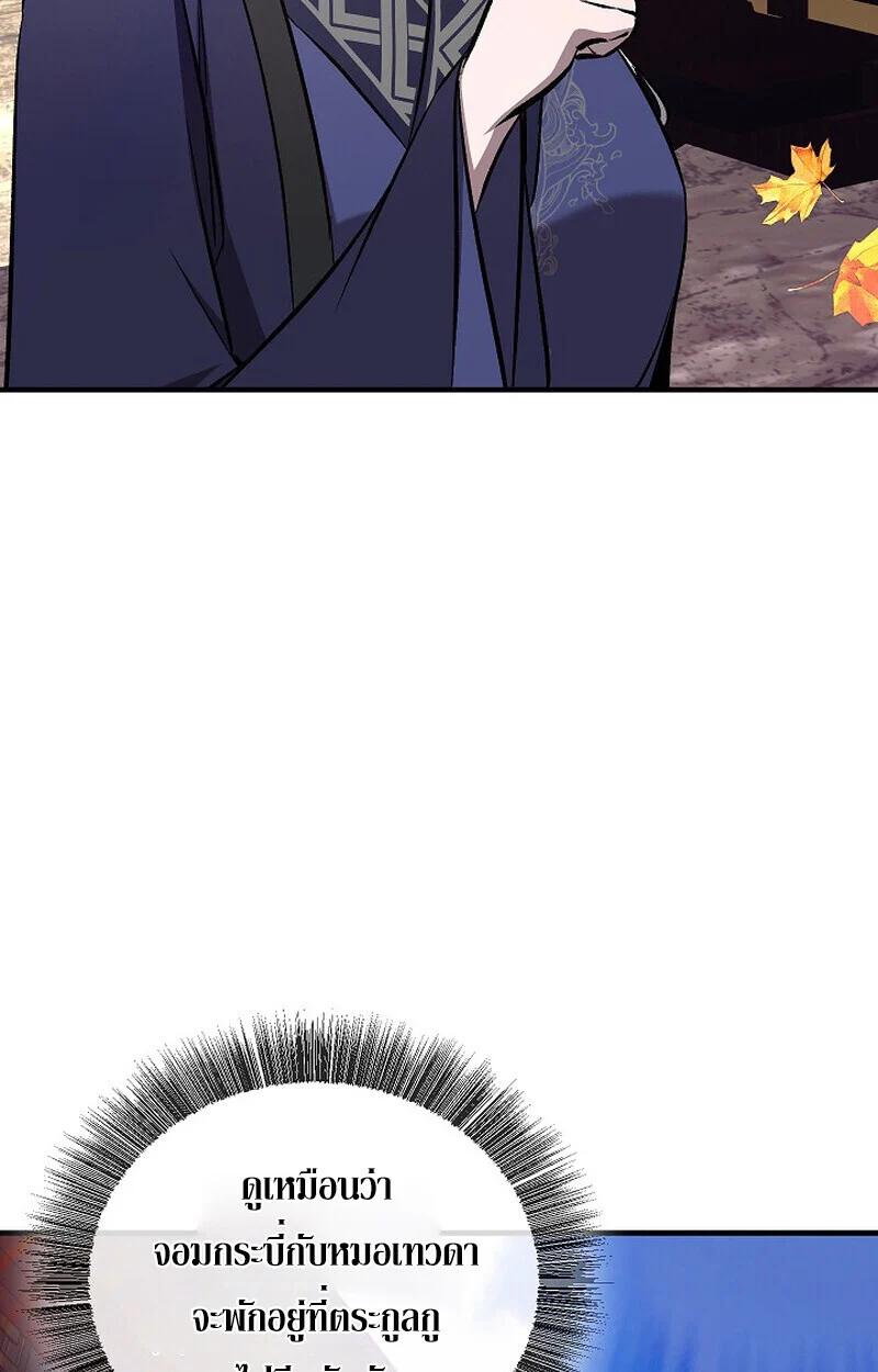 Childhood Friend of the Zenith สหายวัยเยาว์ของข้าแข็งแกร่งที่สุดในใต้หล้า ตอนที่ 77 page 159