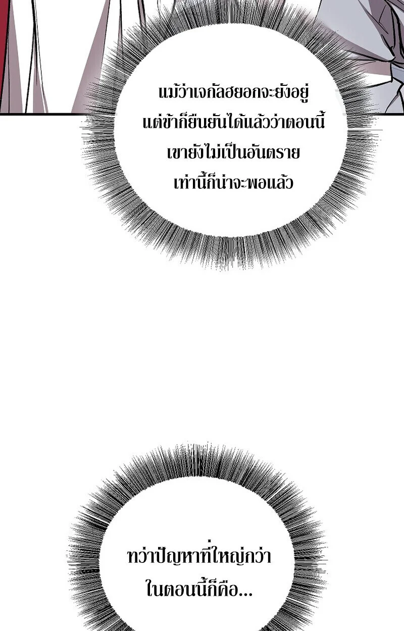 Childhood Friend of the Zenith สหายวัยเยาว์ของข้าแข็งแกร่งที่สุดในใต้หล้า ตอนที่ 77 page 161