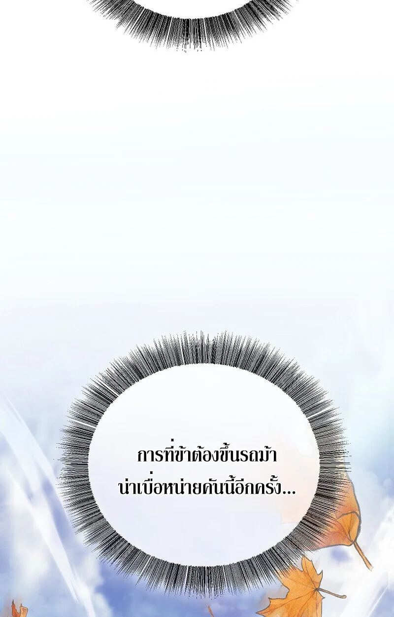 Childhood Friend of the Zenith สหายวัยเยาว์ของข้าแข็งแกร่งที่สุดในใต้หล้า ตอนที่ 77 page 162