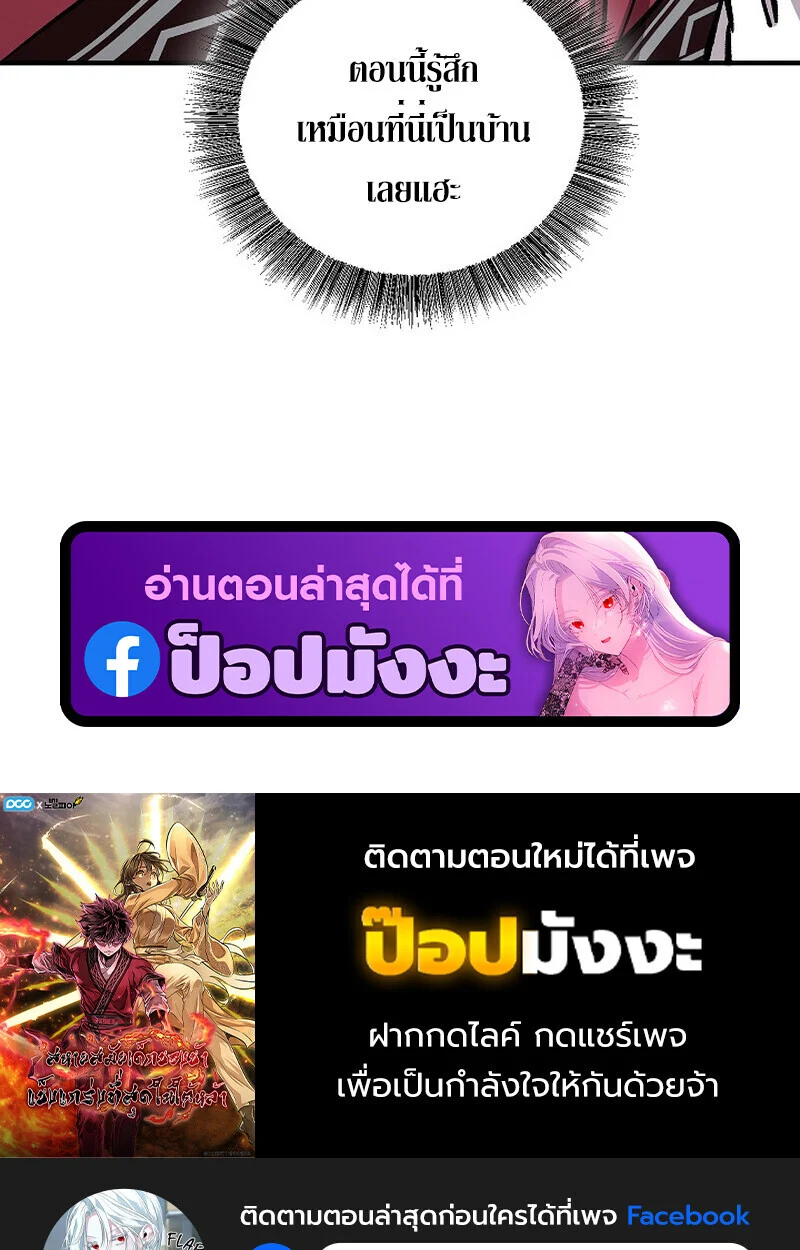 Childhood Friend of the Zenith สหายวัยเยาว์ของข้าแข็งแกร่งที่สุดในใต้หล้า ตอนที่ 77 page 165