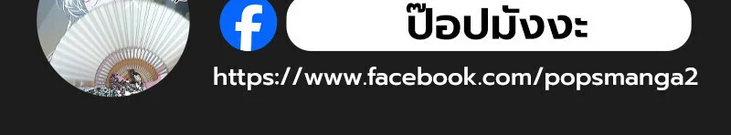 Childhood Friend of the Zenith สหายวัยเยาว์ของข้าแข็งแกร่งที่สุดในใต้หล้า ตอนที่ 77 page 166