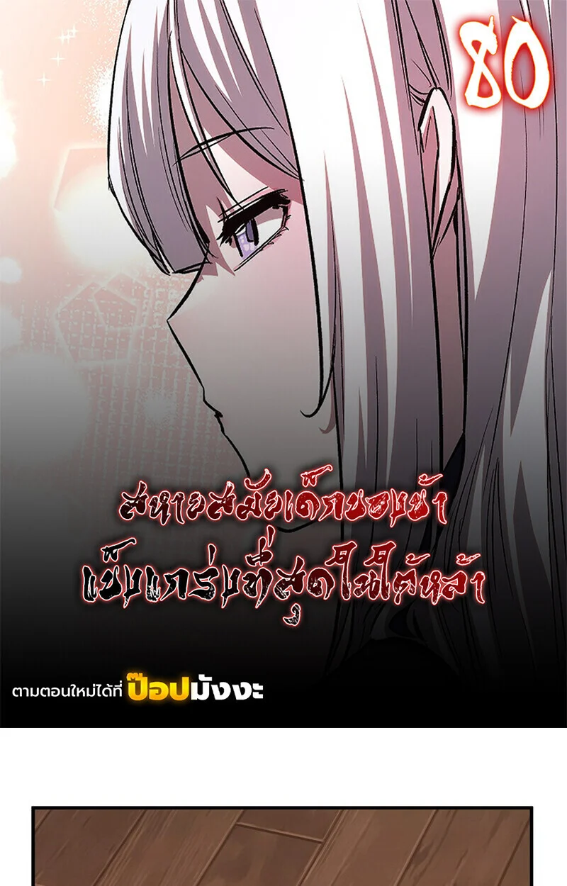 Childhood Friend of the Zenith สหายวัยเยาว์ของข้าแข็งแกร่งที่สุดในใต้หล้า ตอนที่ 79 page 0