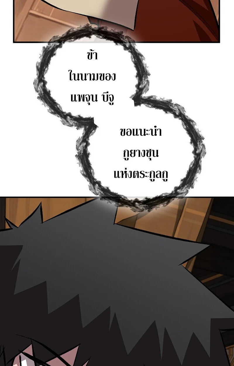 Childhood Friend of the Zenith สหายวัยเยาว์ของข้าแข็งแกร่งที่สุดในใต้หล้า ตอนที่ 79 page 2