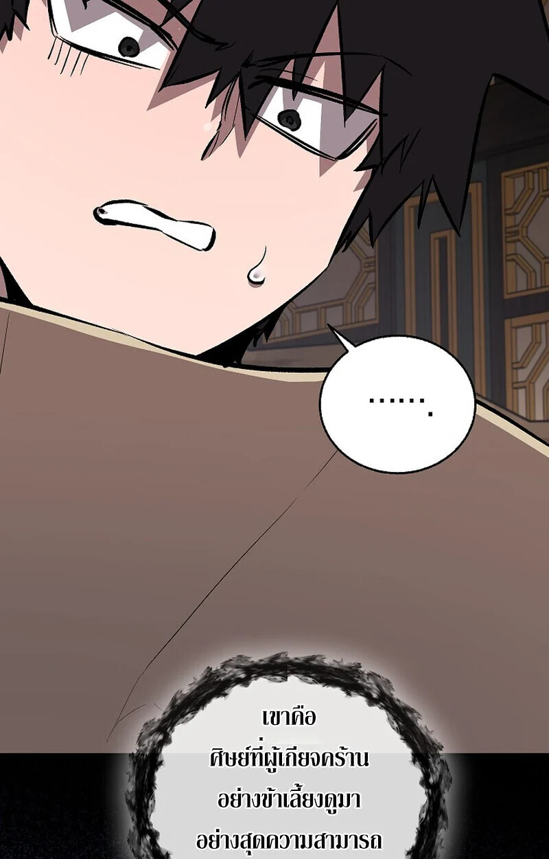 Childhood Friend of the Zenith สหายวัยเยาว์ของข้าแข็งแกร่งที่สุดในใต้หล้า ตอนที่ 79 page 3