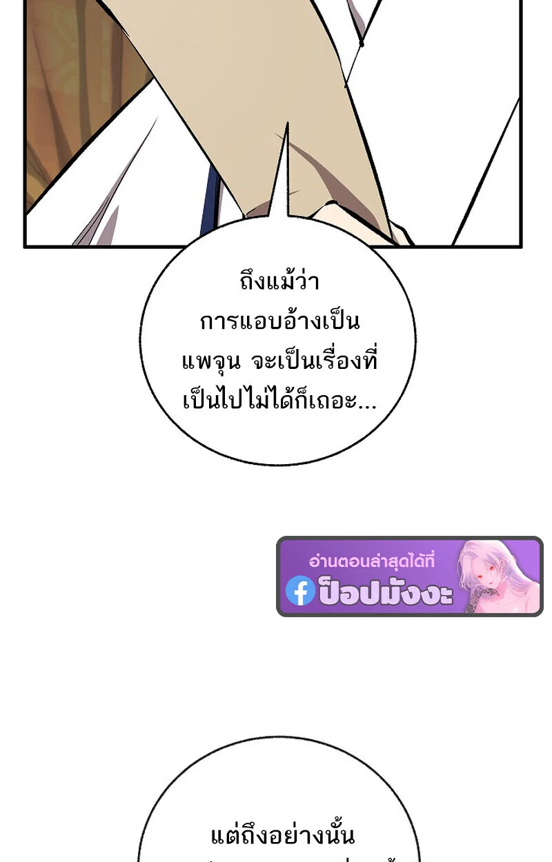 Childhood Friend of the Zenith สหายวัยเยาว์ของข้าแข็งแกร่งที่สุดในใต้หล้า ตอนที่ 79 page 11