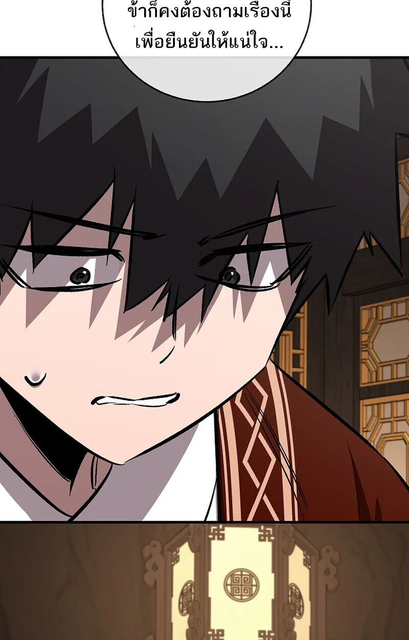 Childhood Friend of the Zenith สหายวัยเยาว์ของข้าแข็งแกร่งที่สุดในใต้หล้า ตอนที่ 79 page 12