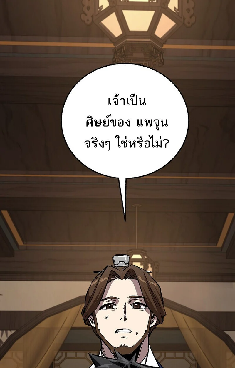 Childhood Friend of the Zenith สหายวัยเยาว์ของข้าแข็งแกร่งที่สุดในใต้หล้า ตอนที่ 79 page 13