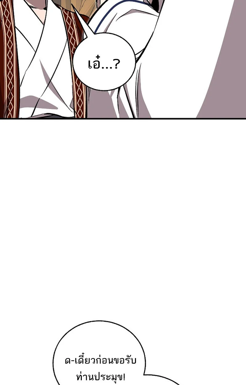 Childhood Friend of the Zenith สหายวัยเยาว์ของข้าแข็งแกร่งที่สุดในใต้หล้า ตอนที่ 79 page 25