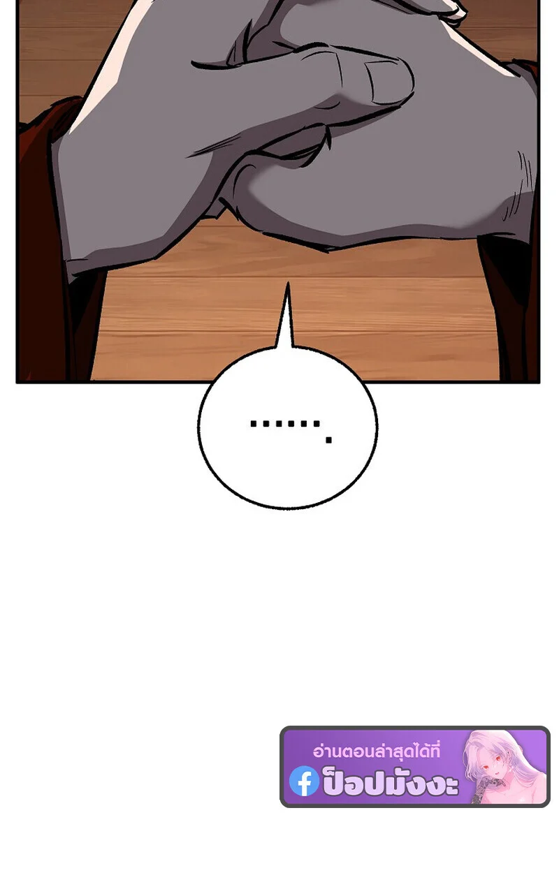 Childhood Friend of the Zenith สหายวัยเยาว์ของข้าแข็งแกร่งที่สุดในใต้หล้า ตอนที่ 79 page 35