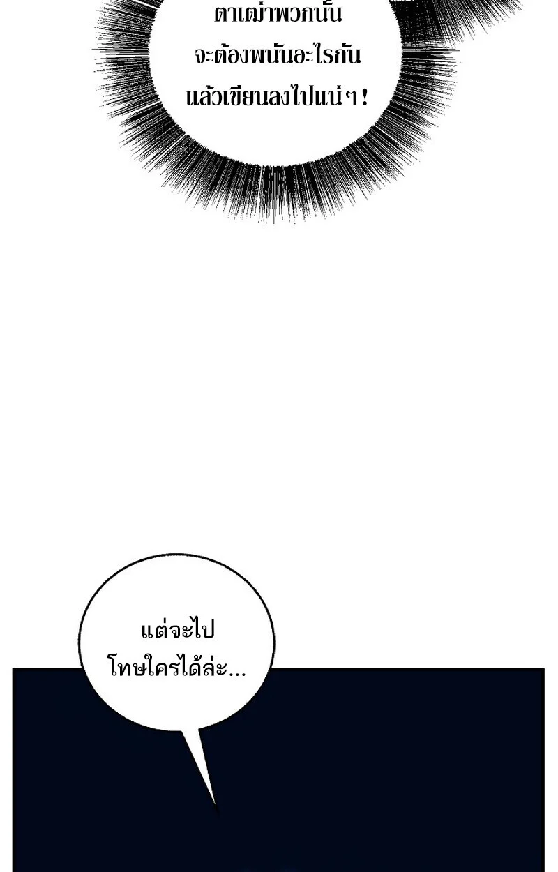 Childhood Friend of the Zenith สหายวัยเยาว์ของข้าแข็งแกร่งที่สุดในใต้หล้า ตอนที่ 79 page 41