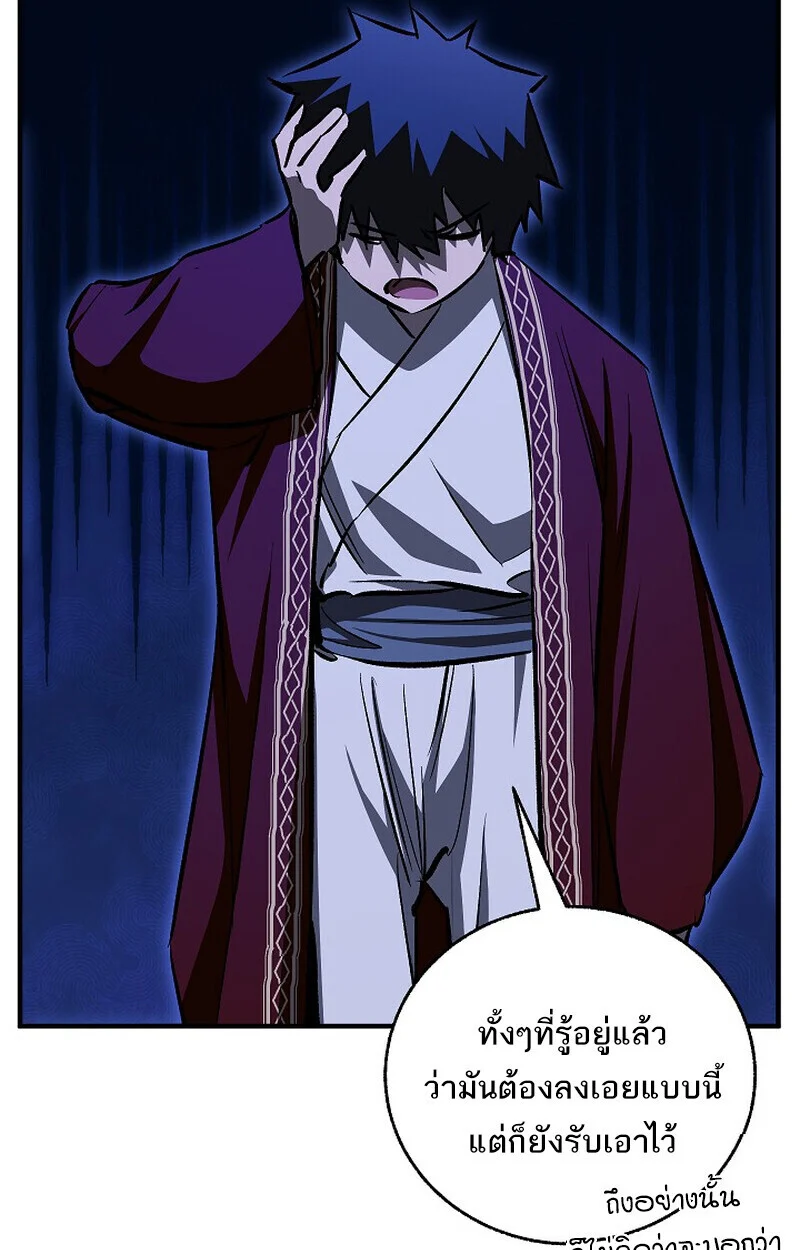 Childhood Friend of the Zenith สหายวัยเยาว์ของข้าแข็งแกร่งที่สุดในใต้หล้า ตอนที่ 79 page 42