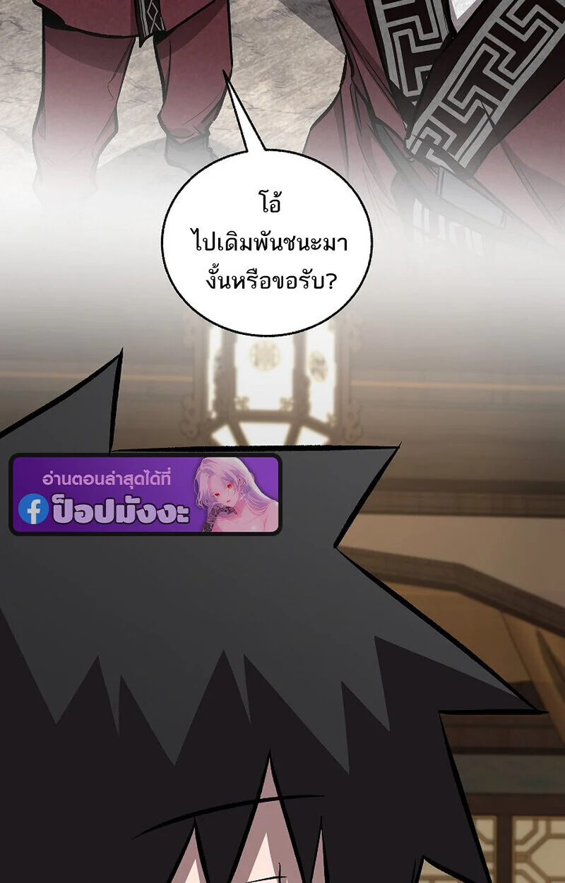 Childhood Friend of the Zenith สหายวัยเยาว์ของข้าแข็งแกร่งที่สุดในใต้หล้า ตอนที่ 79 page 52