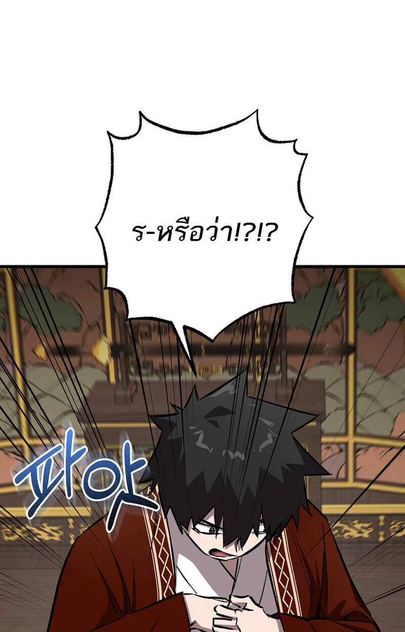 Childhood Friend of the Zenith สหายวัยเยาว์ของข้าแข็งแกร่งที่สุดในใต้หล้า ตอนที่ 79 page 54